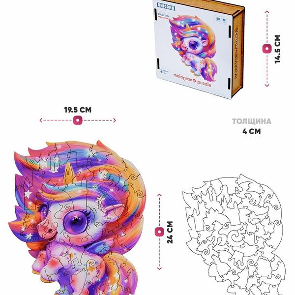 Фигурный пазл из дерева Единорог Карамелька 50 деталей MPZCA44-M