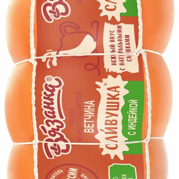 Ветчина Вязанка Сливушка с индейкой 400 г