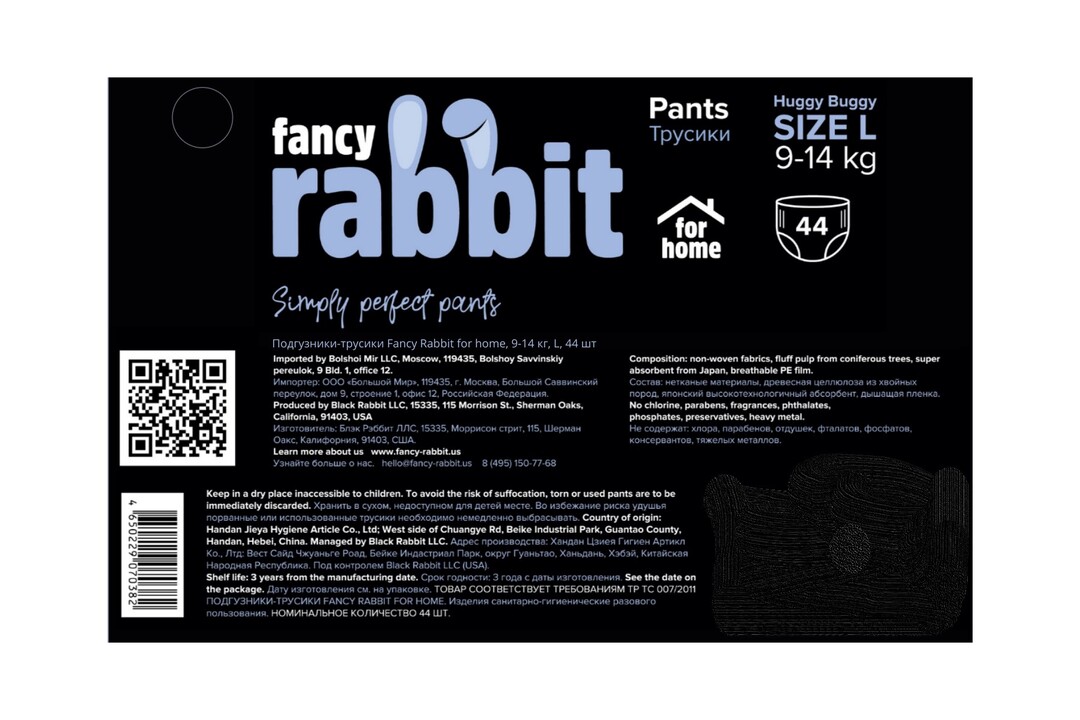 

Трусики-подгузники Fancy Rabbit For Home L 9-14кг, 44шт