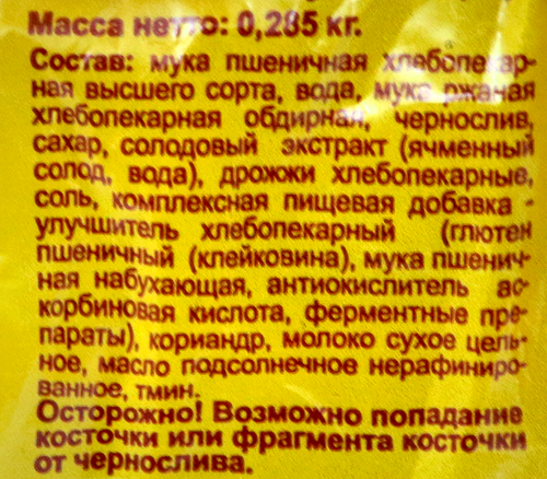 

Хлеб Шотландский Королёвский хлеб