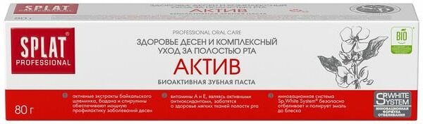 Зубная паста Splat Professional Актив 80 мл
