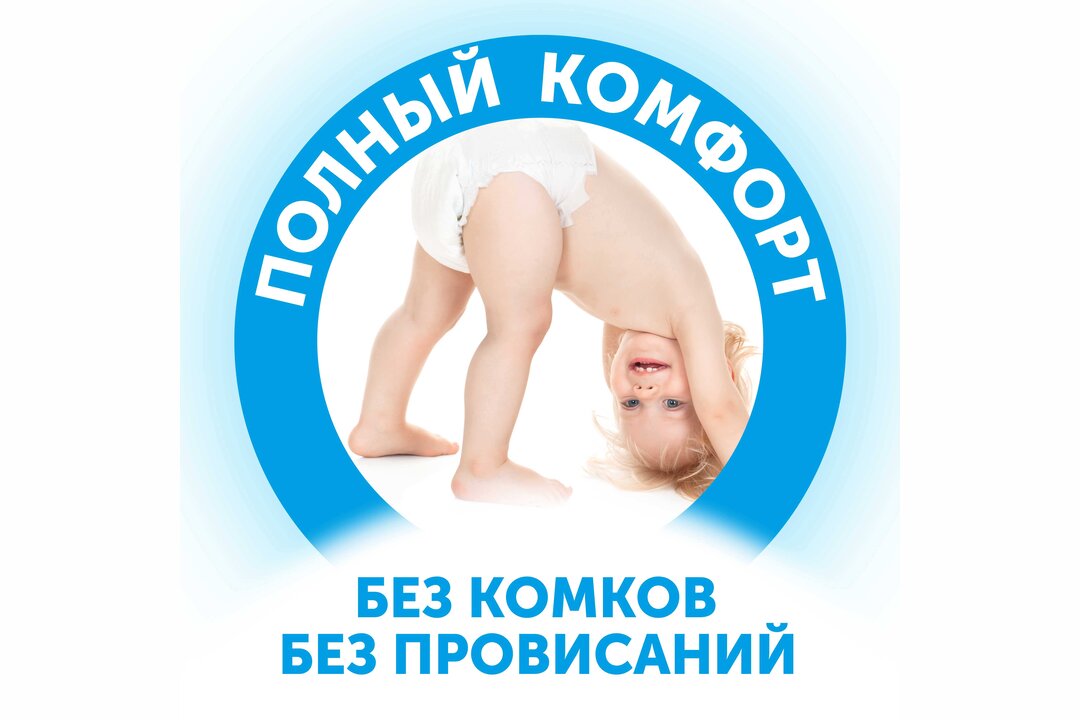 

Подгузники-трусики Lovular Солнечная серия р.L 9-14 кг 44 шт.