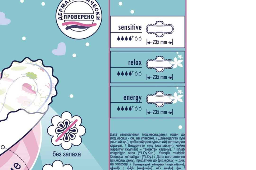 

Прокладки Bella For teens Ultra Sensitive 10 шт