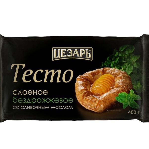 Тесто слоёное Цезарь бездрожжевое со сливочным маслом, 400г