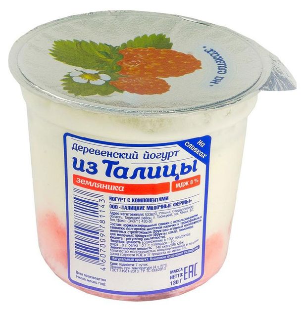 

Йогурт Из Талицы Деревенский земляника 8% 130 г