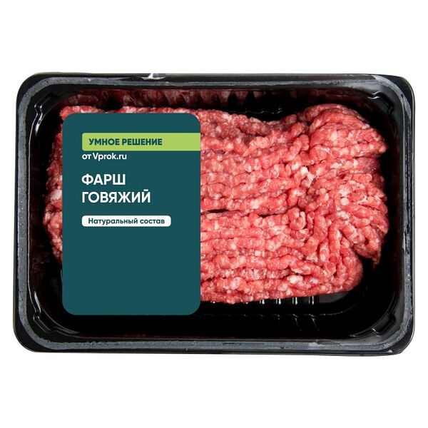 Фарш говяжий 0.5-0.6кг