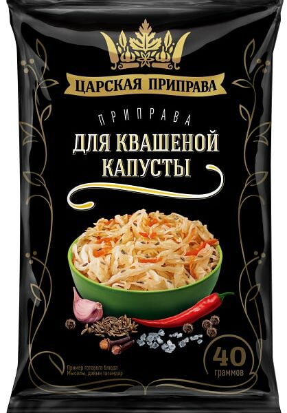Приправа Царская приправа для квашеной капусты 40г