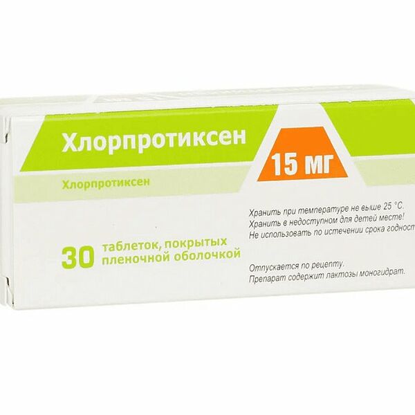 Хлорпротиксен таблетки 15 мг 30 шт
