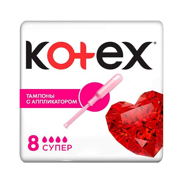 Тампоны женские гигиенические  Kotex LUX Applicator Super *8шт