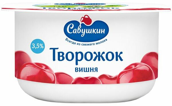 Творожок Савушкин Вишня 3,5%, 120 г