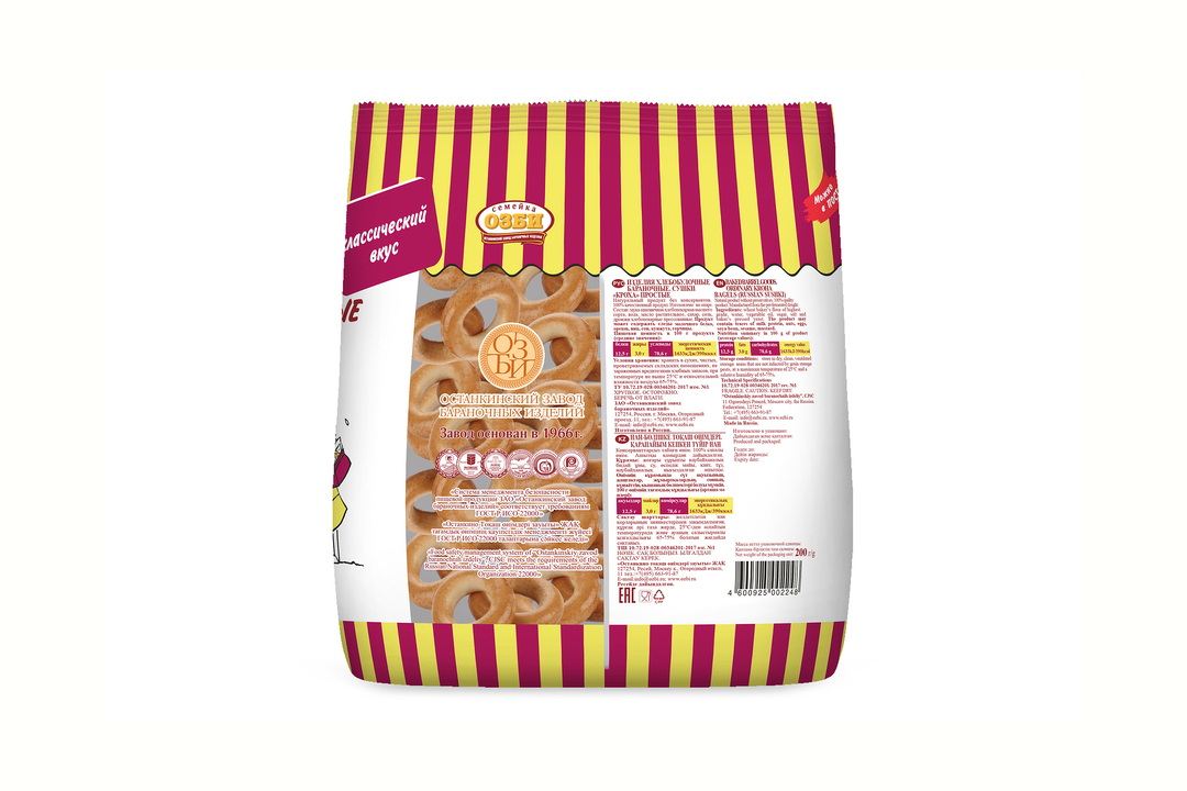 

Сушки Семейка Озби Кроха простые 200 г