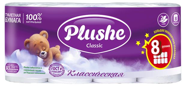 

Туалетная бумага Plushe Classic двухслойная 8 рулонов