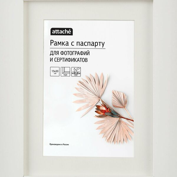 Рамка с паспарту МДФ, 15х20, белая