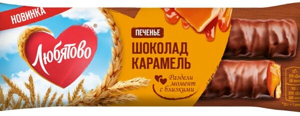 Печенье Любятово с карамелью покрытое шоколадом 50г