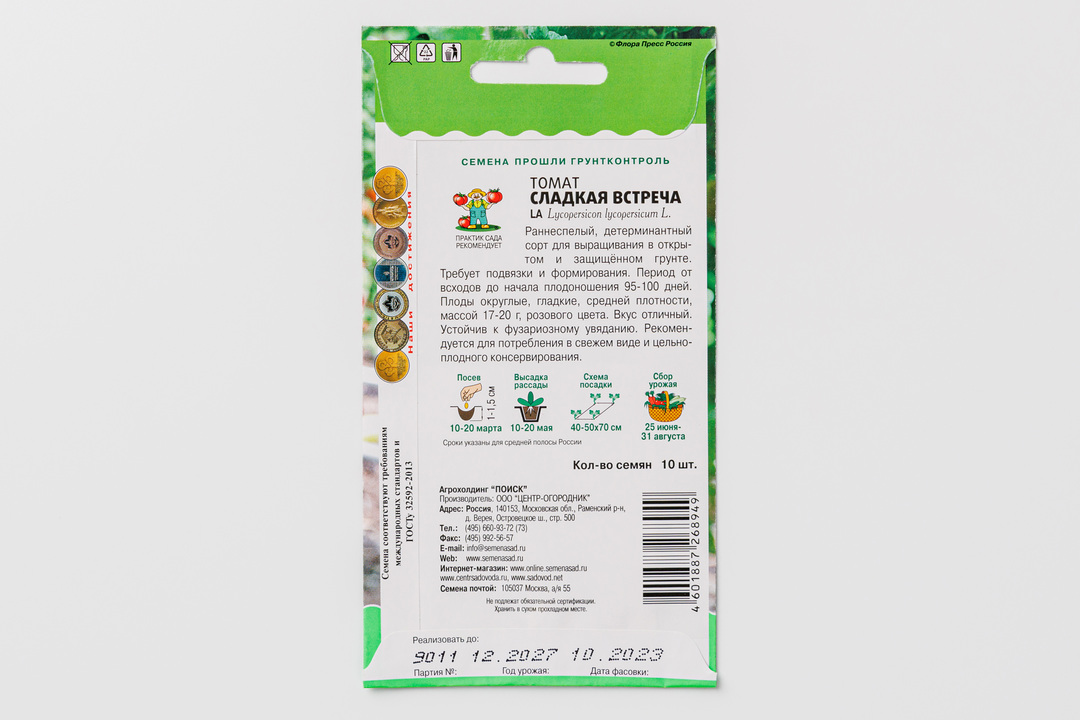 

Семена Поиск томат Сладкая встреча 3 г