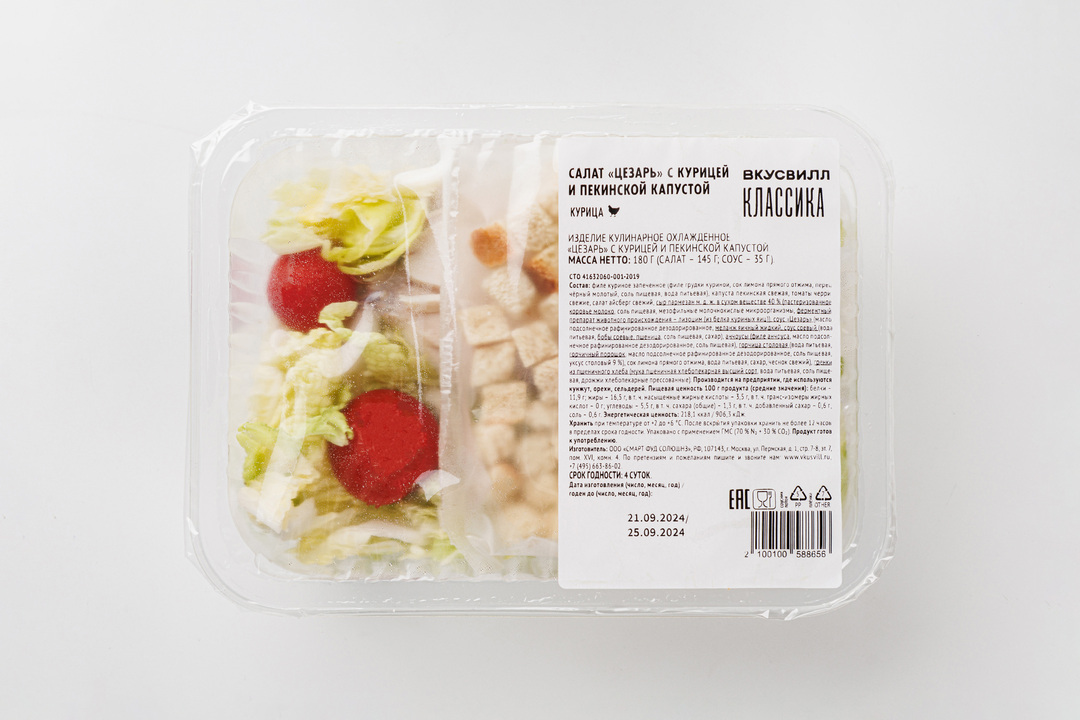 

Салат ВкусВилл Цезарь, 180 г
