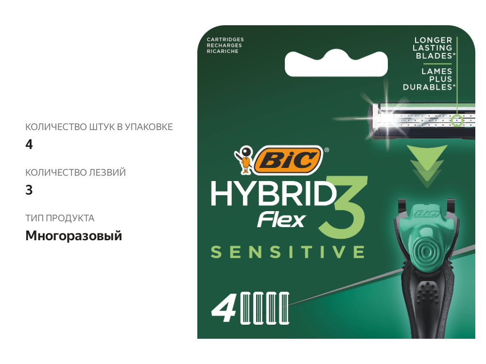 

Картриджи для бритвы Bic Flex 3 Hybrid Sensitive