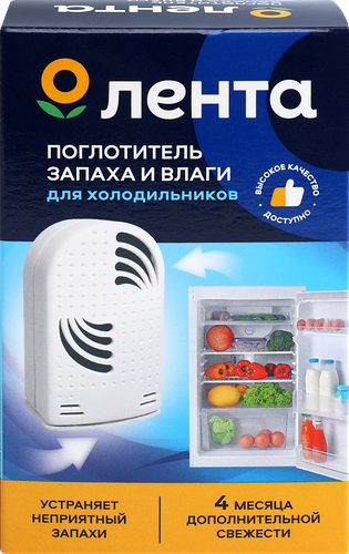 Поглотитель запаха и влаги для холодильника Лента