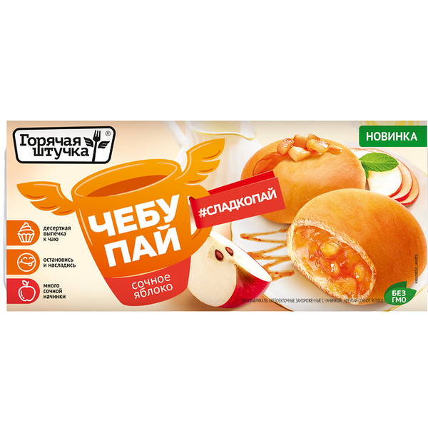 Чебупай Горячая штучка Сочное яблоко, 200г