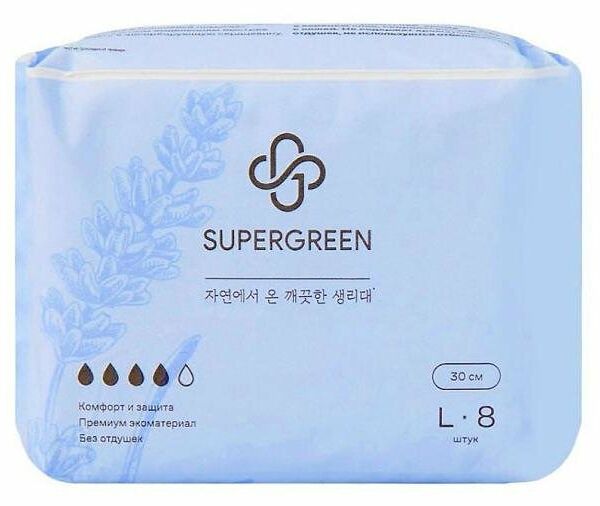 Прокладки гигиенические Supergreen, 8 шт