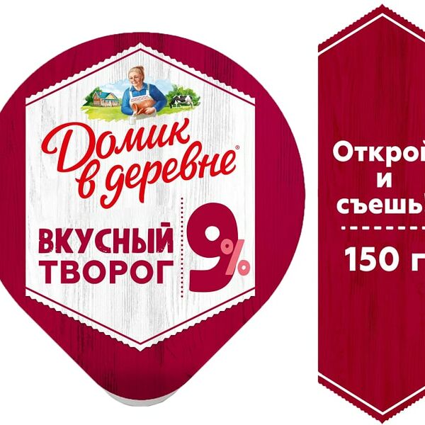 Творог Домик в деревне Отборный 9% 150г
