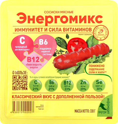 

Сосиски Иней Мясные Энергомикс вареные 330 г