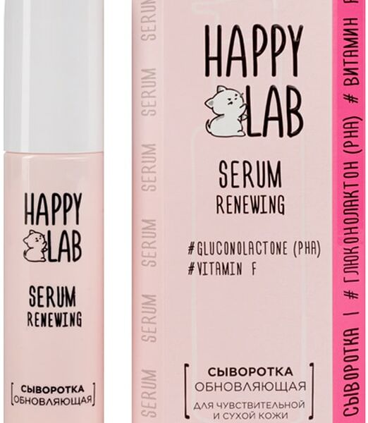 Сыворотка для лица Happy Lab обновляющая 30мл