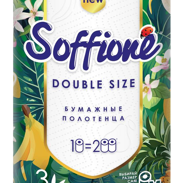 Полотенца бумажные Soffione Double Size