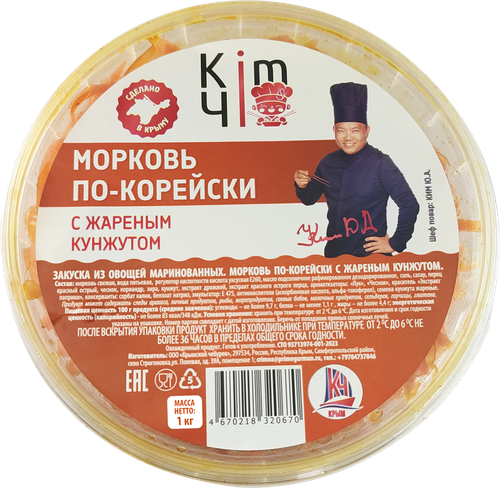 

Морковь по-корейски Kimчi с жареным кунжутом, 1000г