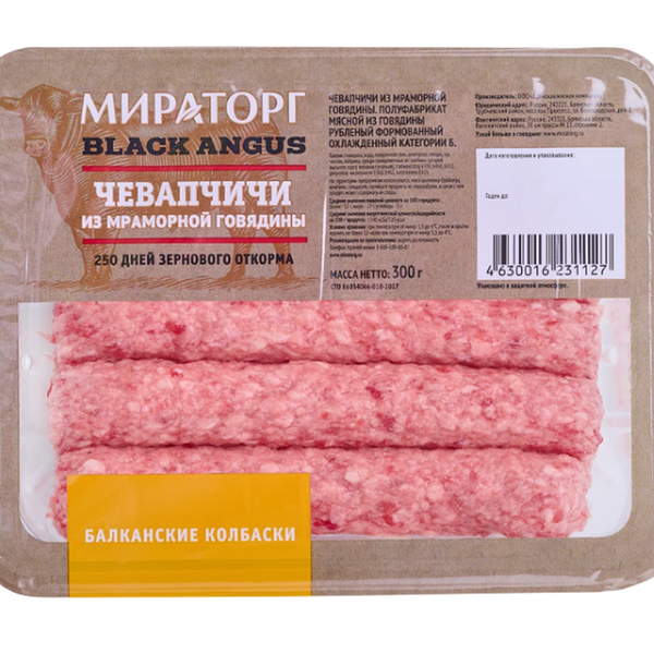 Чевапчичи Мираторг из говядины 300г