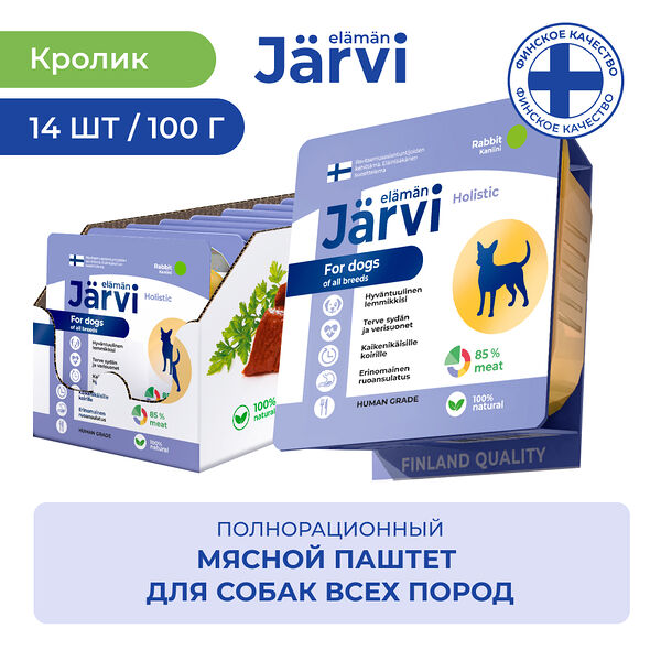 Jarvi мясной паштет с кроликом для собак всех пород 100 г. упаковка 14 шт