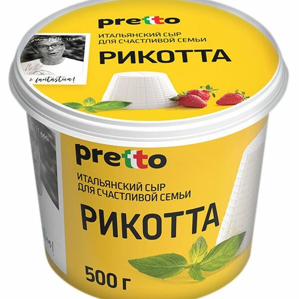 Сыр Pretto Рикотта 45%, 500 г