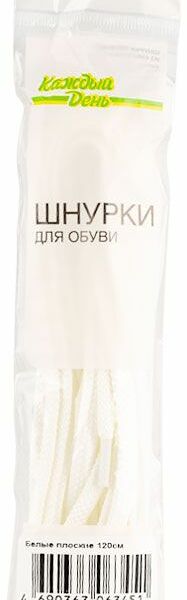 Шнурки для обуви Каждый день белые плоские, 120 см