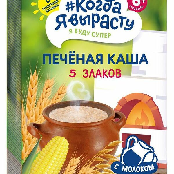 Каша печёная Когда я вырасту 5 злаков быстрорастворимая с 6 мес