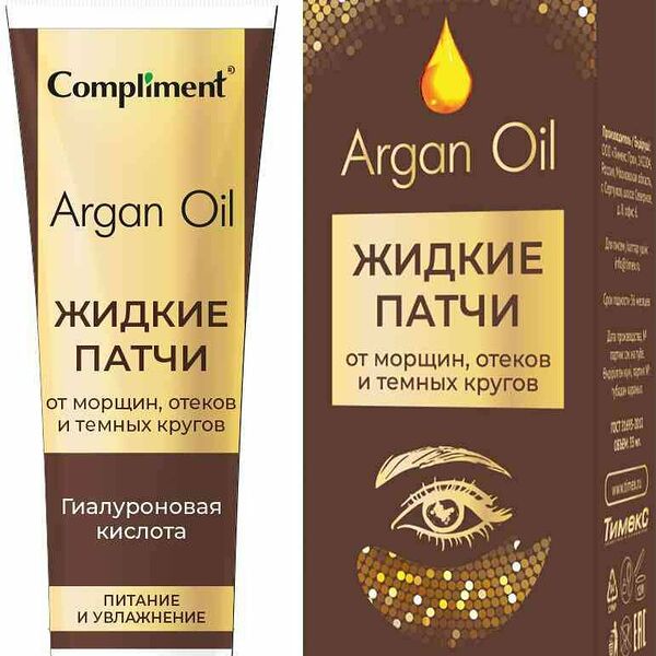 Патчи от морщин, отеков и темных кругов жидкие Compliment Argan Oil Гиалуроновая кислота