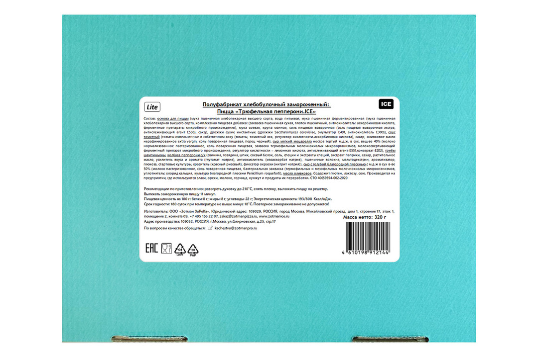 

Пицца Zotman Трюфельная Пепперони замороженная 320 г