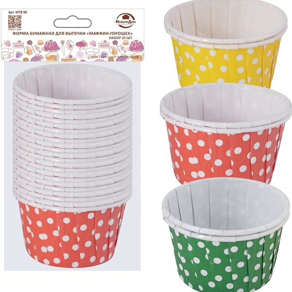 Набор форм для выпечки Мультидом Маффин-горошек бумажные 6.5*4см 25шт