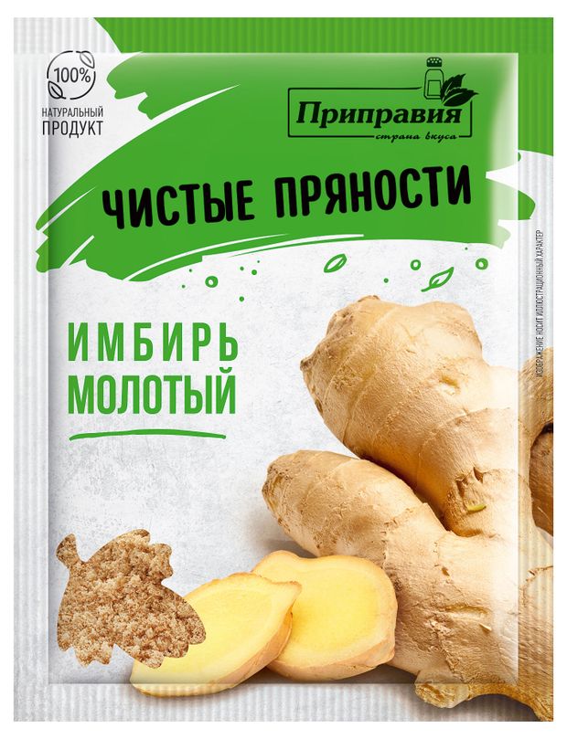 

Приправа Приправия имбирь молотый, 10 г