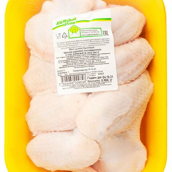 Крылья цыпленка-бройлера ТМ Каждый день