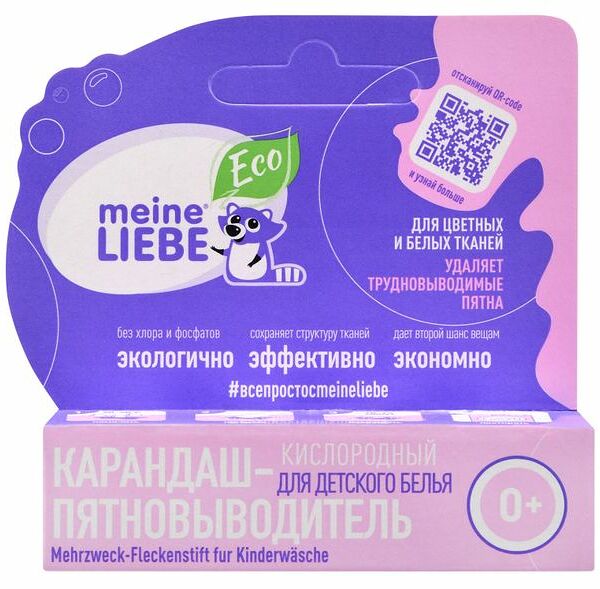 Карандаш-пятновыводитель Meine Liebe кислородный Kids 35г