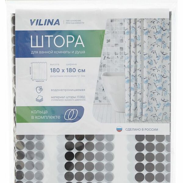 Штора для ванны Vilina Ритм черная, 180х180 см