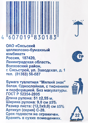 

Бумага туалетная Мягкий знак однослойная белая