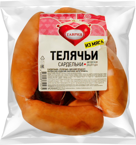 

Сардельки Таврия Телячьи вареные кат А вес