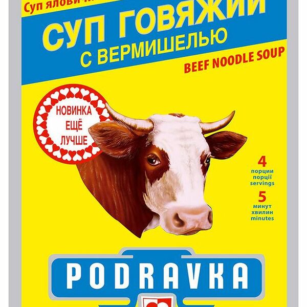 Суп говяжий Podravka с вермишелью 65 г