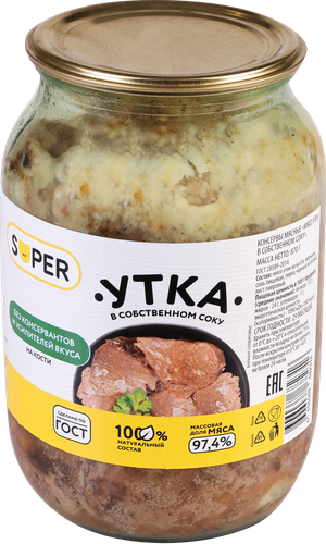 

Мясо утки Super в собственном соку, 870г