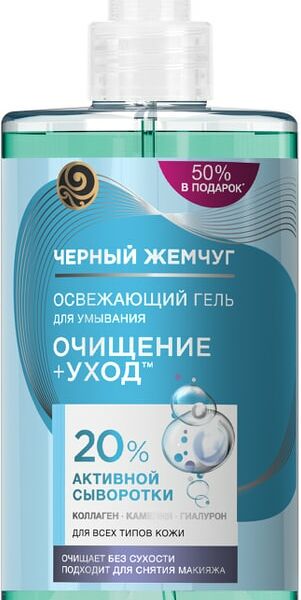 Гель для умывания Черный Жемчуг для всех типов кожи с коллагеном гиалуроном и маслом семян камелии 430мл