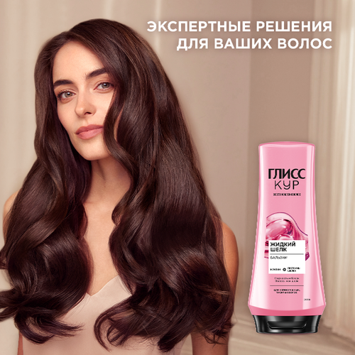

Бальзам-ополаскиватель для волос Глисс Кур Жидкий шелк 200 мл