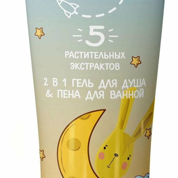 Гель для душа и пена для ванной Kuafer 2в1 До Луны и Обратно 0+
