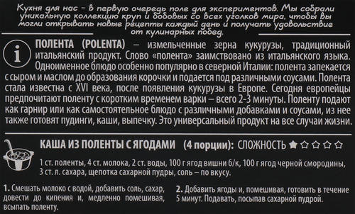 

Крупа полента Bravolli 300 г