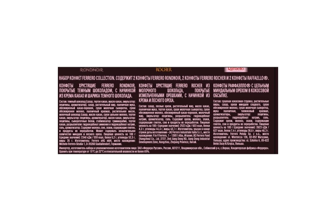 

Набор конфет Ferrero Collection Rondnoir Rocher Raffaello, 64.8 г